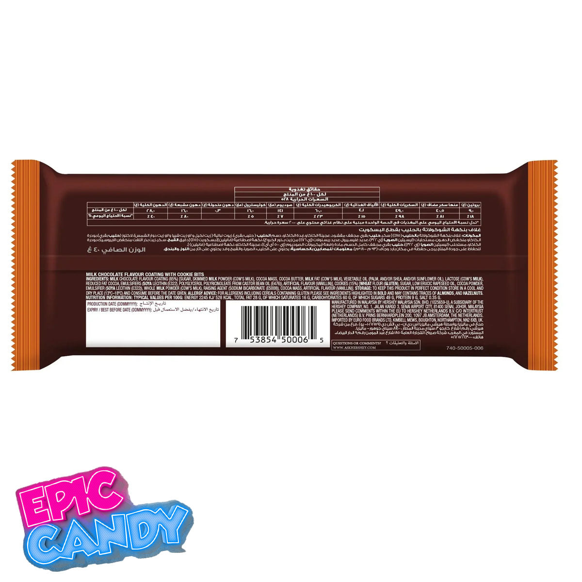 Hershey's Cookie n Chocolate — 40 g